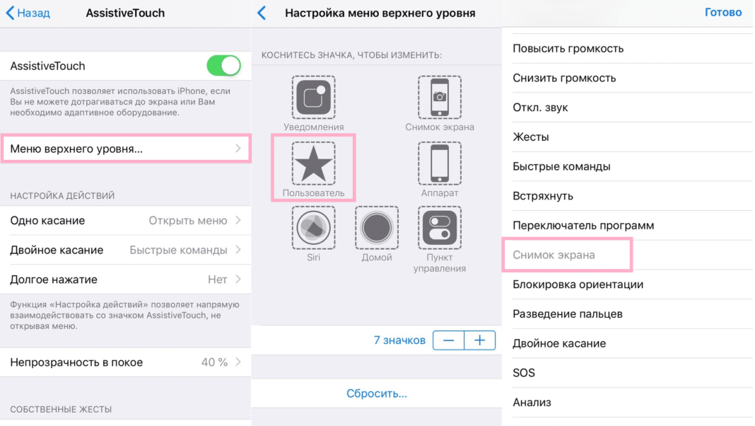 Как делать скриншоты на iPad Pro 2018