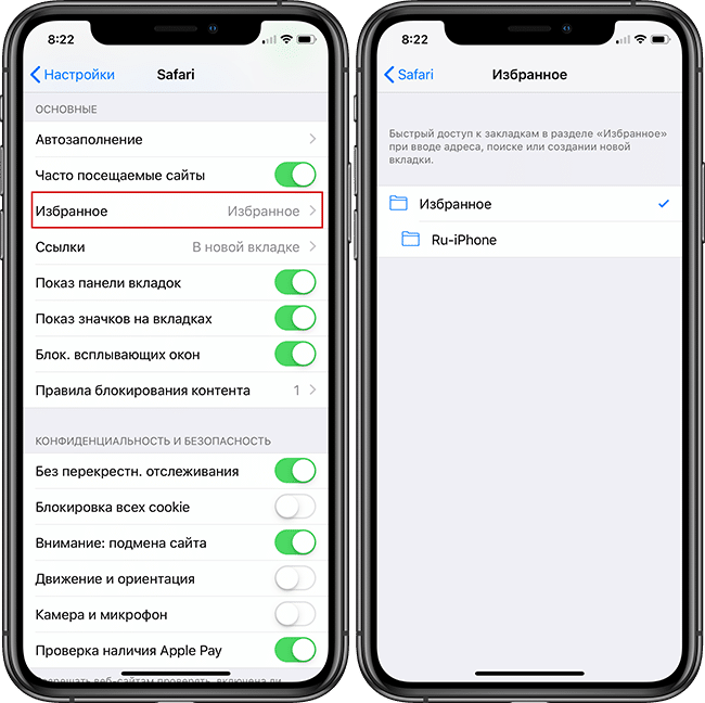 Ru-iPhone — закладки в Safari на iPhone или iPad