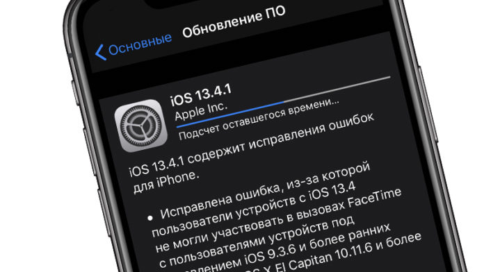 Apple-iOS-13.4.1-iPadOS-13.4.1 iOS 13.4.1 и iPadOS 13.4.1