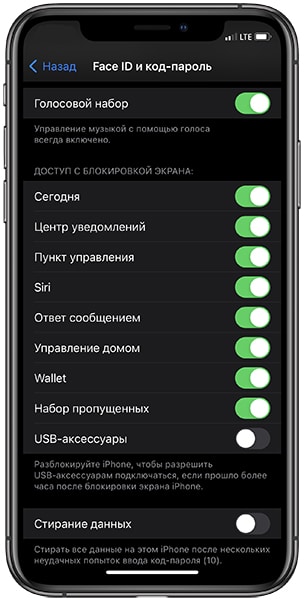 Отключение доступа к Siri, приложениям и сервисам