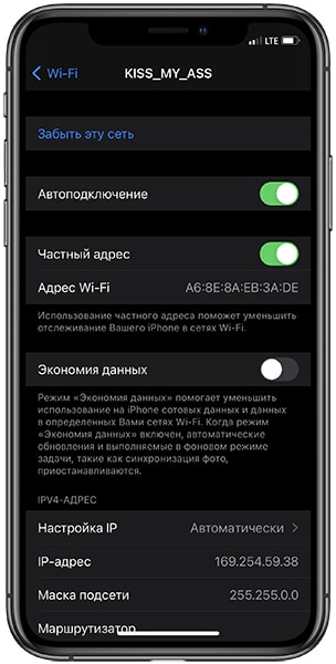 Автоподключение Wi-Fi iOS